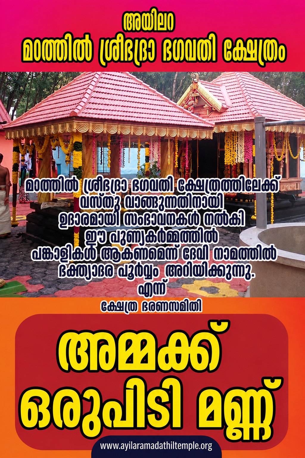 Temple Ad